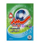 پودر ماشین لباسشویی سپید5 / 500 گرمی