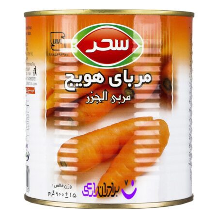 مربا هویج قوطی سحر / 900 گرم