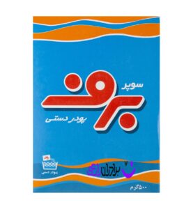 پودر دستی سوپر برف / 500 گرمی