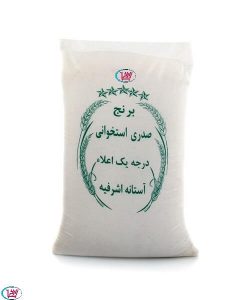 برنج استخوانی ایرانی اعلاء اعلاء / 10 کیلوگرم