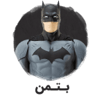 تن پوش کارتونی