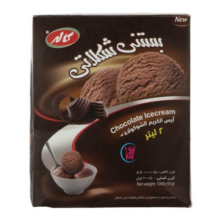 بستنی شکلاتی کاله / ۲ لیتری